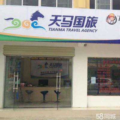 宜昌天馬國際旅行社三峽路門市部 專業、便捷、可信賴的旅行服務窗口